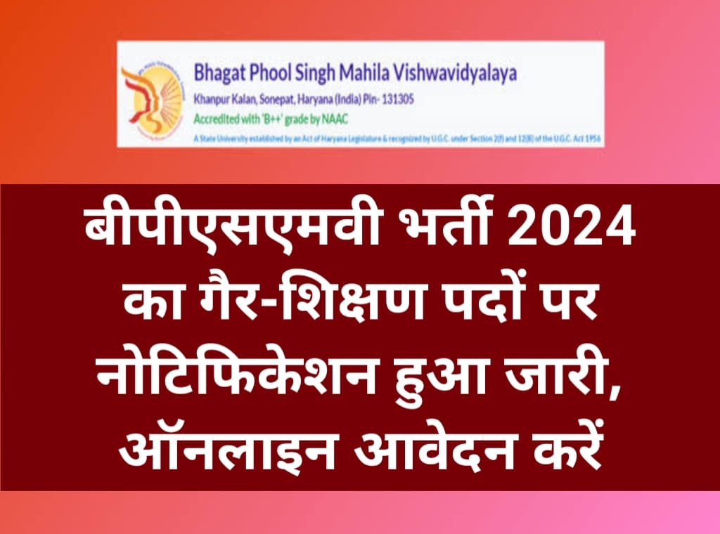 BPSMV Recruitment 2024