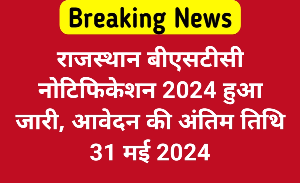 Rajasthan BSTC Notification 2024